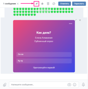 Как закрепить опрос в беседе ВКонтакте