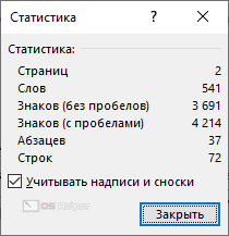 Статистика