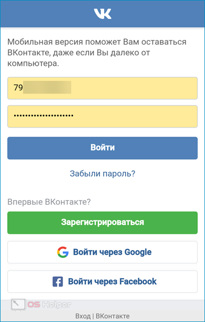 ВКонтакте через браузер
