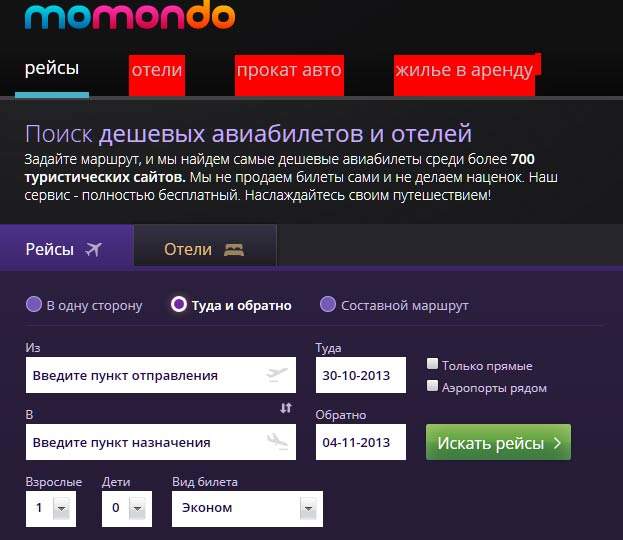 Momondo.ru