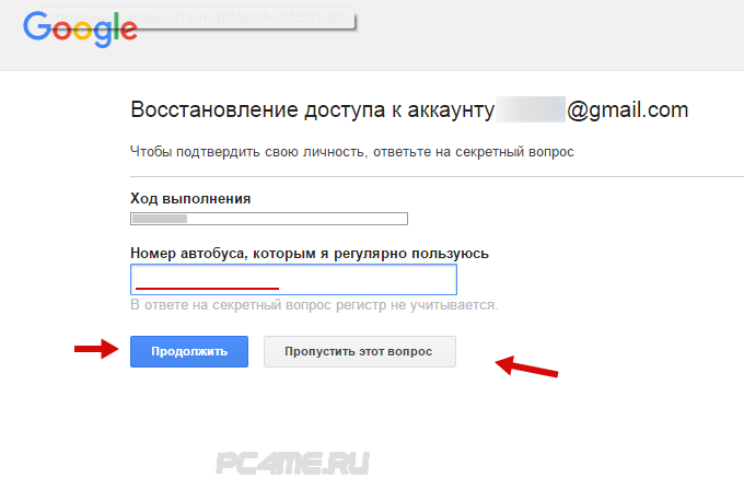 активация доступа к своей почте gmail