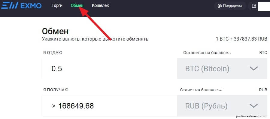 обменять Bitcoin на российский рубль