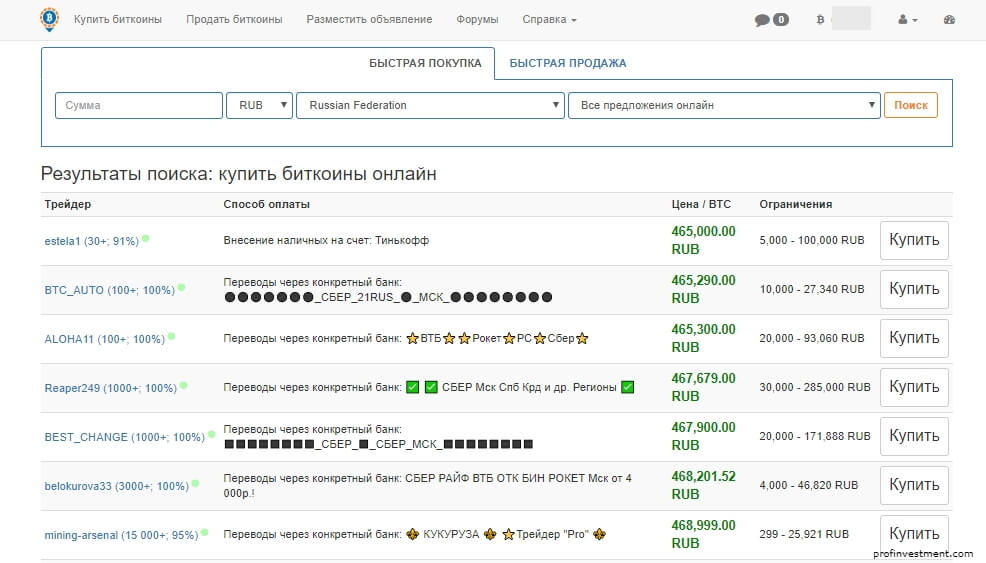 локал биткоин (localbitcoins)