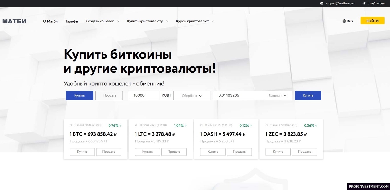 купить биткоины в обменнике матби