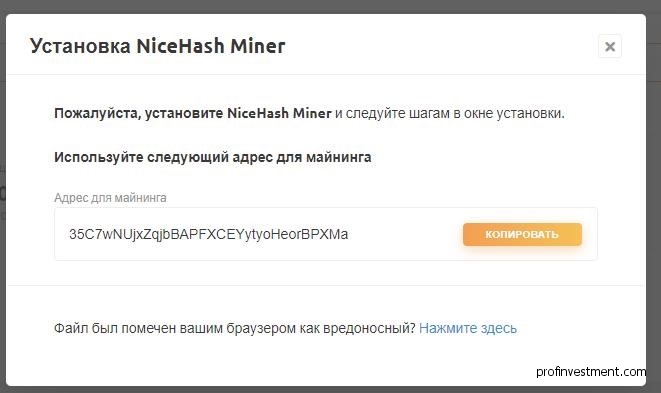скачать установщик Nicehash Miner для добычи на своем компьютере