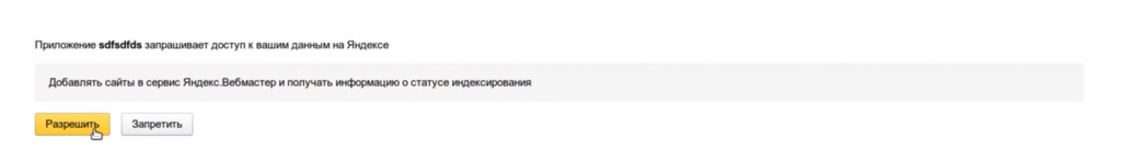 Установка плагина Original texts Yandex WebMaster Инструкция