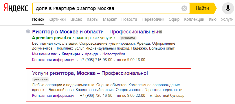 Запустить Яндекс Директ без сайта