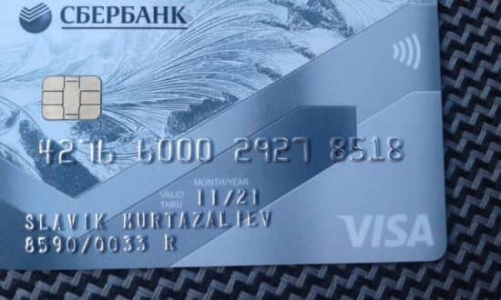 снять деньги с заблокированной карты Сбербанка