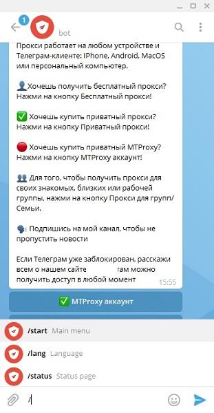 скриншот: как добавить бота в Телеграме