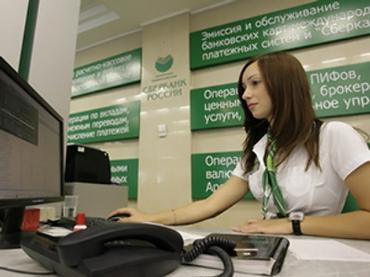 apply for credit card of Sberbank