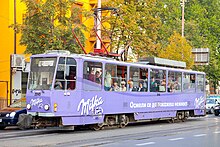 Purple tramcar with Milka cursive logo