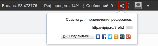 Партнерская ссылка на сайт VipIP.ru