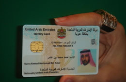 арабское удостоверение личности