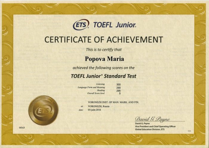 Сертификат TOEFL