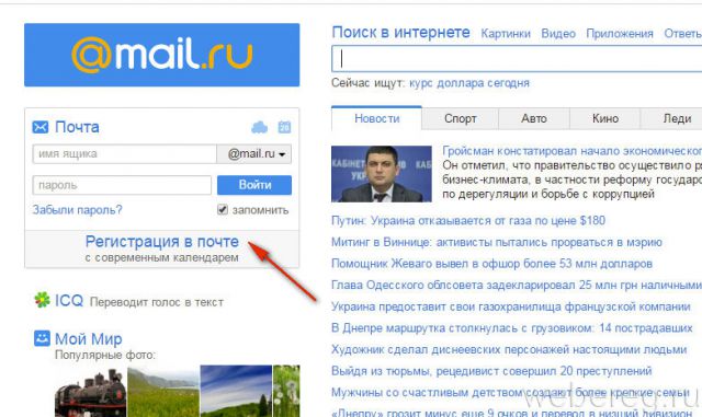 Mail.ru