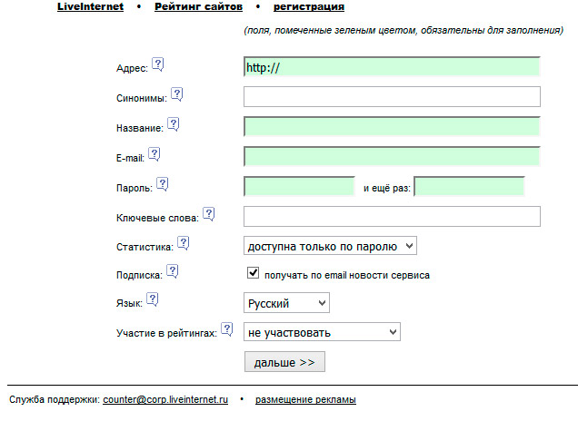 Как поставить счетчик на сайт WordPress