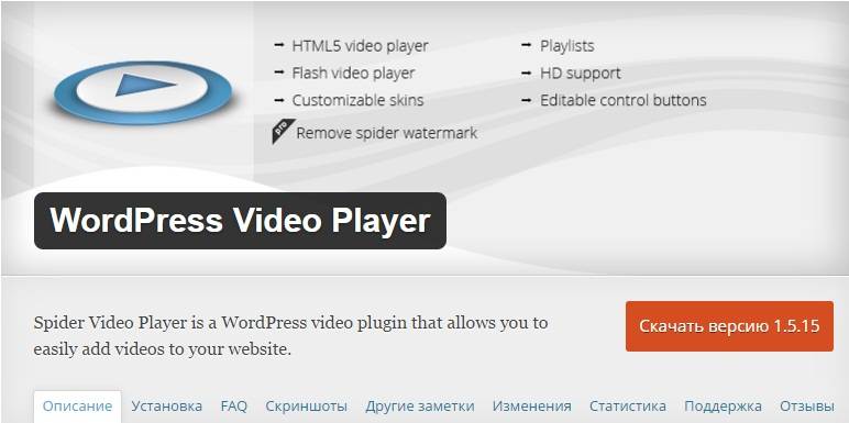 Video Player WordPress Plugin