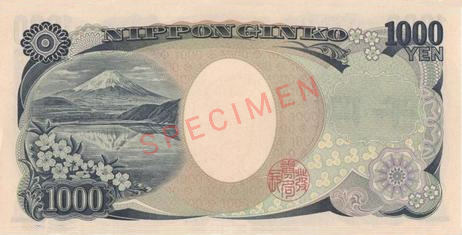 Третьей наиболее активно торгуемой валютой в мире является японская иена.