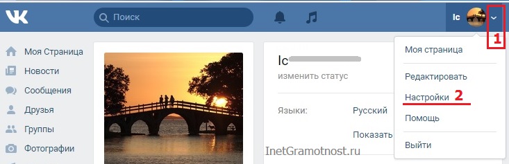 Настройки страницы ВКонтакте