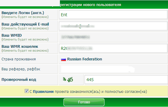 Регистрационная форма на Profitcentr