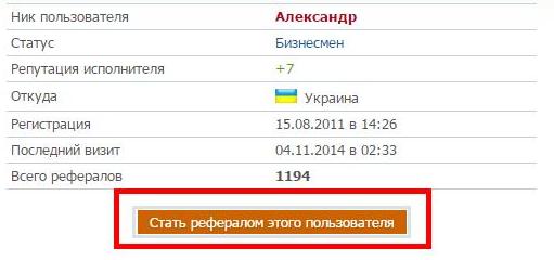 как стать рефералом в seosprint