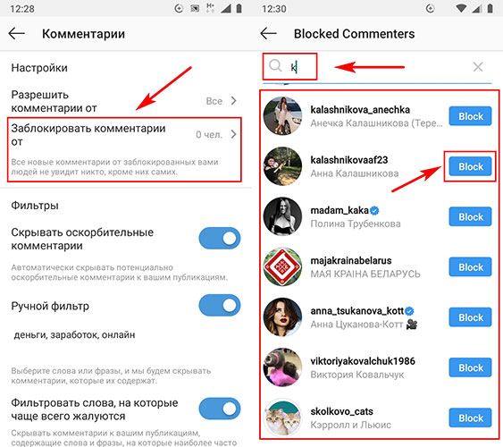 как запретить комментарии в инстаграме для одного человека